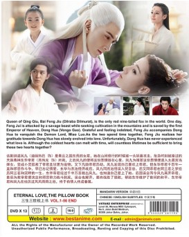 CHINESE DRAMA : ETERNAL LOVE,THE PILLOW BOOK 三生三世枕上书  VOL.1-56 END